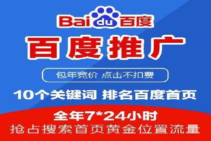 百度网络推广案例分享：低成本打造爆款产品，引爆市场